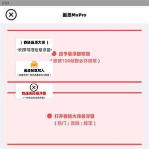 画质mxpro定制版
