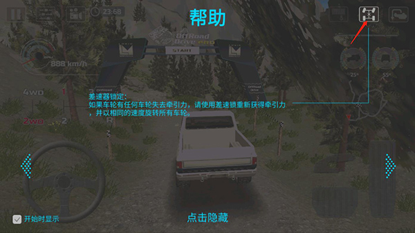 越野驾驶模拟器高级