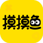 摸摸鱼2025年最新版