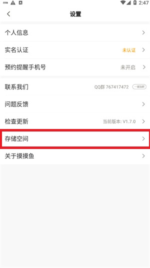 摸摸鱼2025年最新版