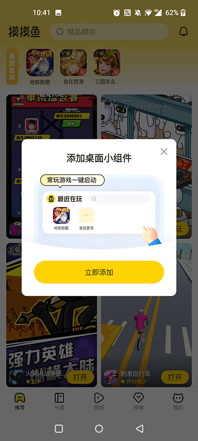 摸摸鱼2025年最新版