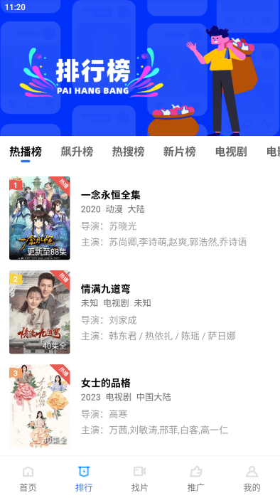 行星视频正版