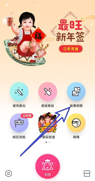 天天p图手机版
