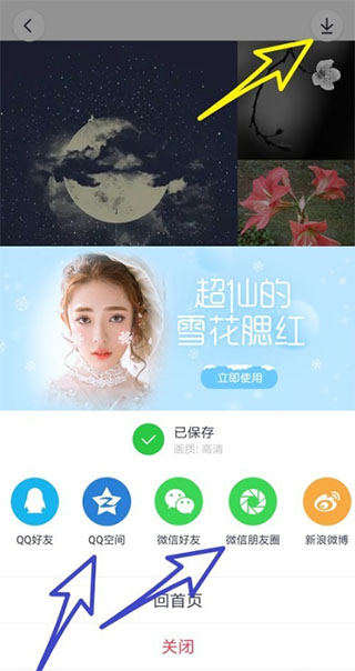 天天p图手机版