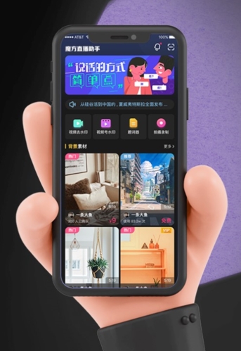 魔方直播助手