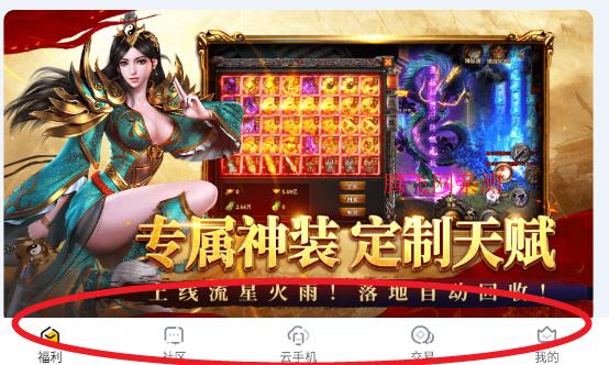 传奇掌中宝