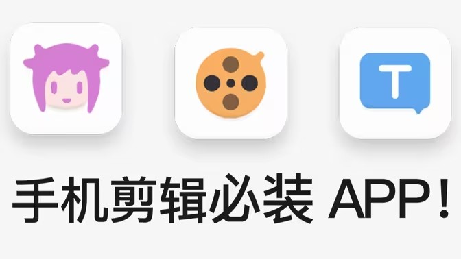 剪辑资源库软件大全