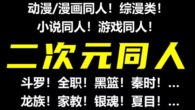 同人漫画软件大全