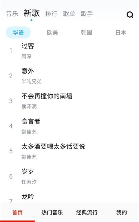 酷云音乐