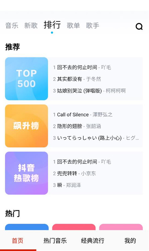 酷云音乐