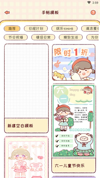 暖暖手账