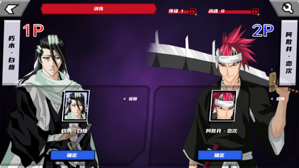 真死神vs火影绊联机版