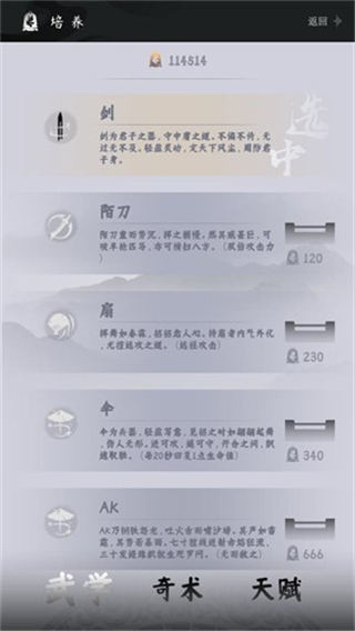 燕云跑酷自制版