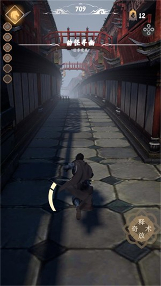 燕云跑酷自制版