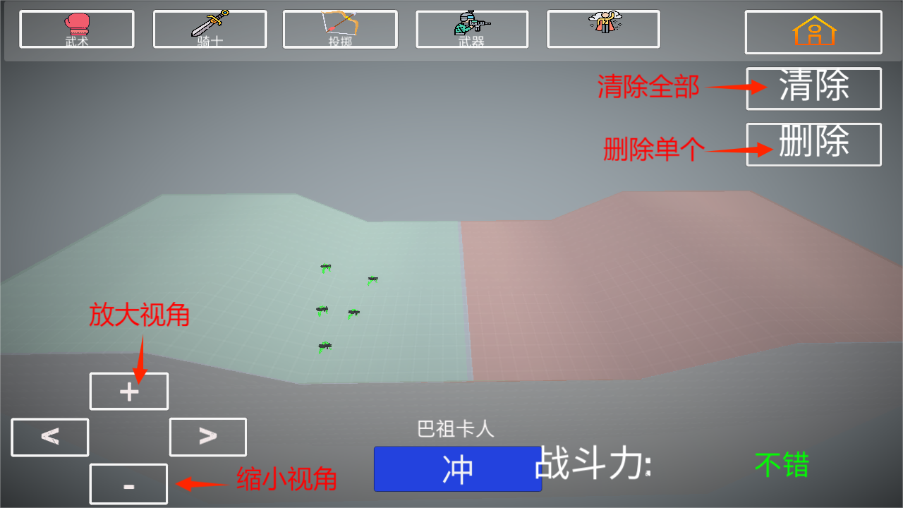 人偶战斗模拟器2中文版