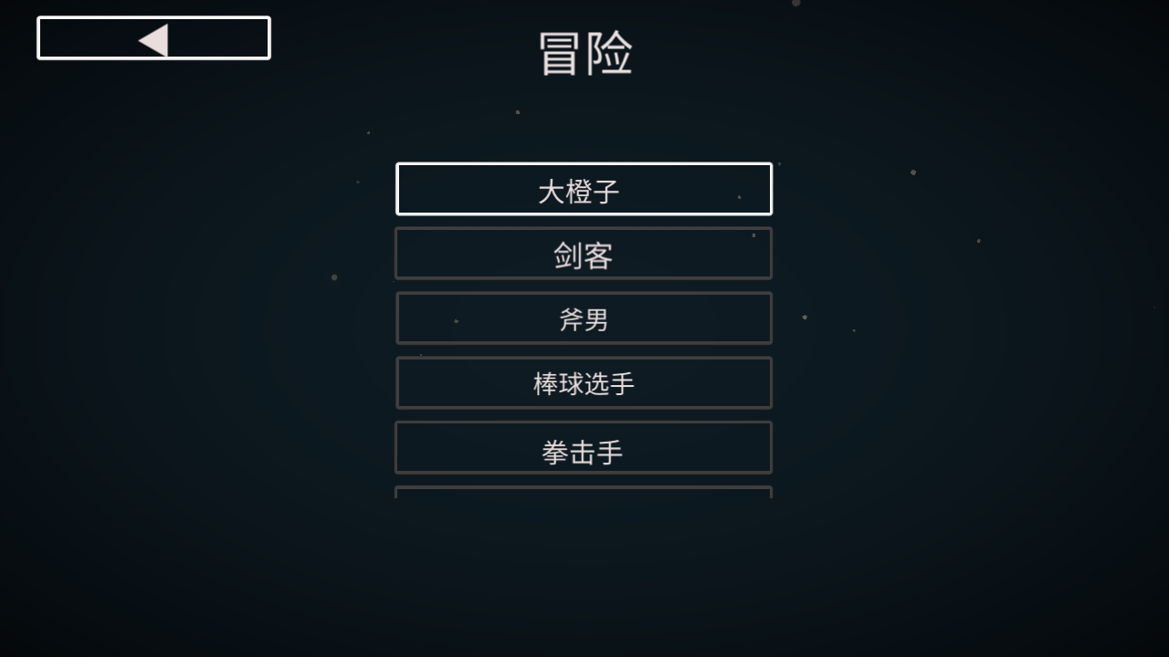 人偶战斗模拟器2中文版