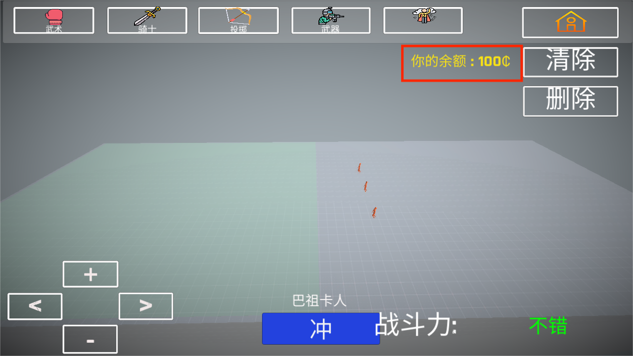 人偶战斗模拟器2中文版