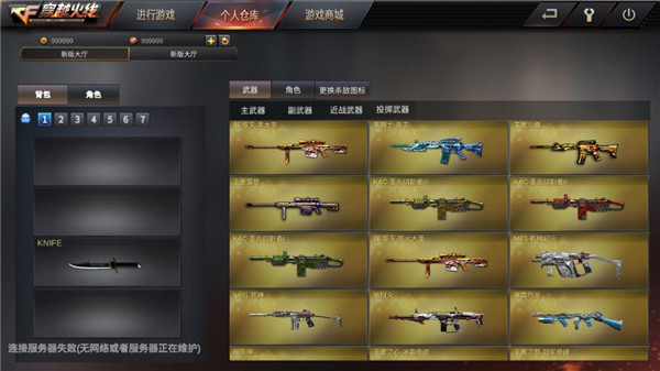gz穿越火线体验服免费赞助版
