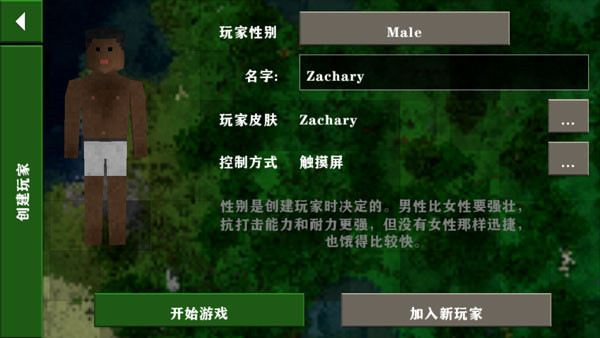 生存战争2.3插件版