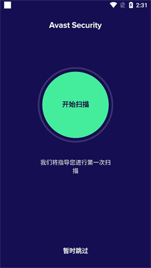 avast安卓版