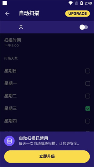 avast安卓版