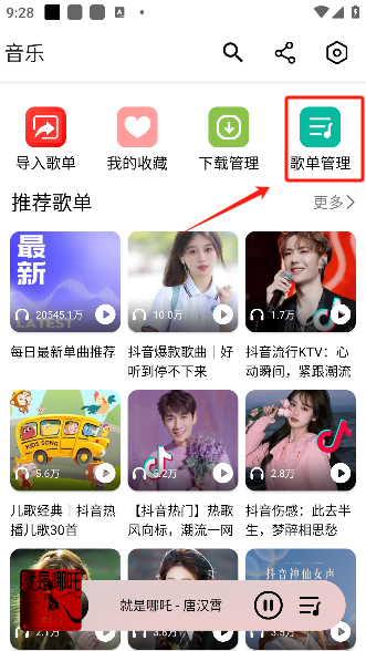 海心音乐