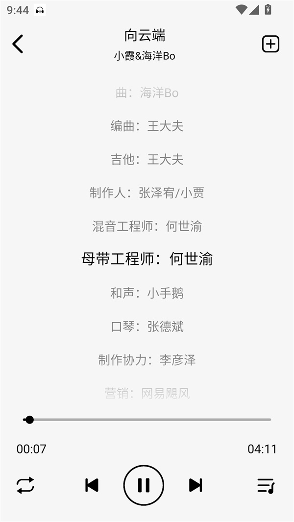 海心音乐