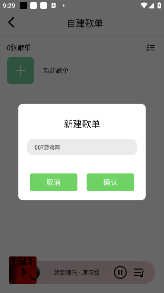 海心音乐
