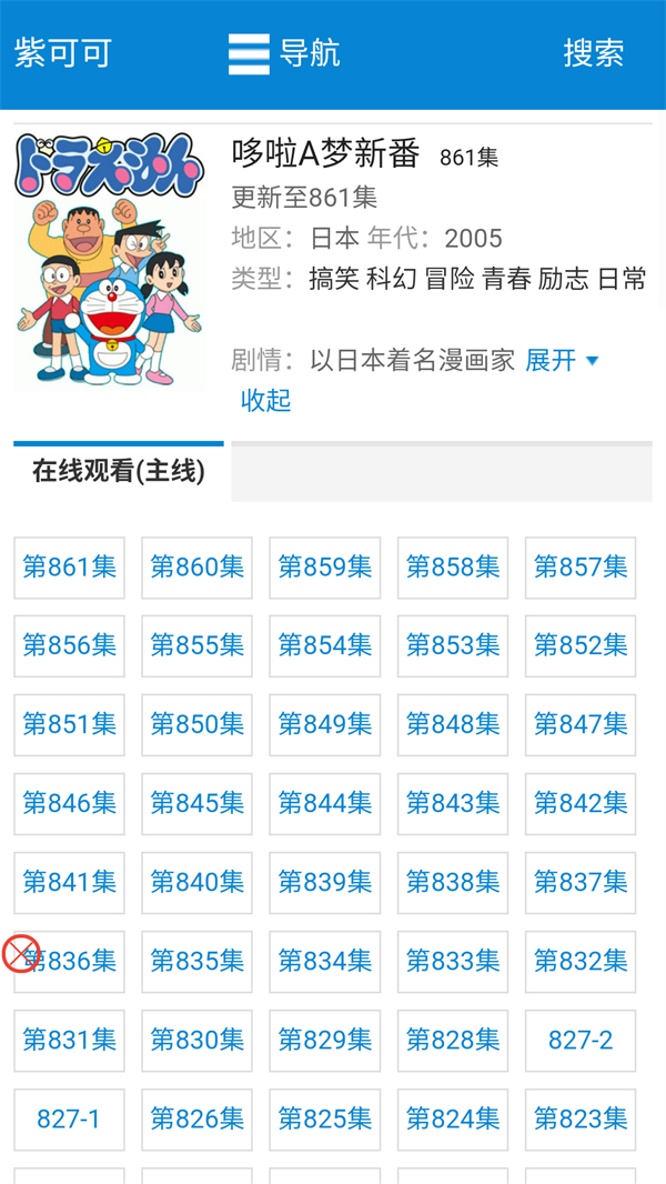 紫可可动漫