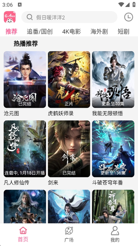 咖啡影视