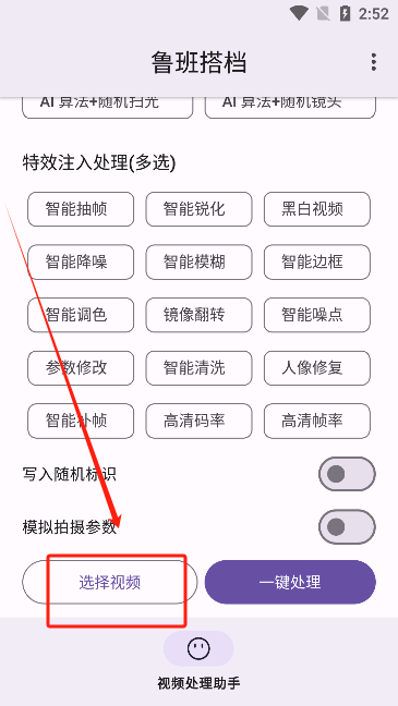 鲁班搭档SSS十免费版
