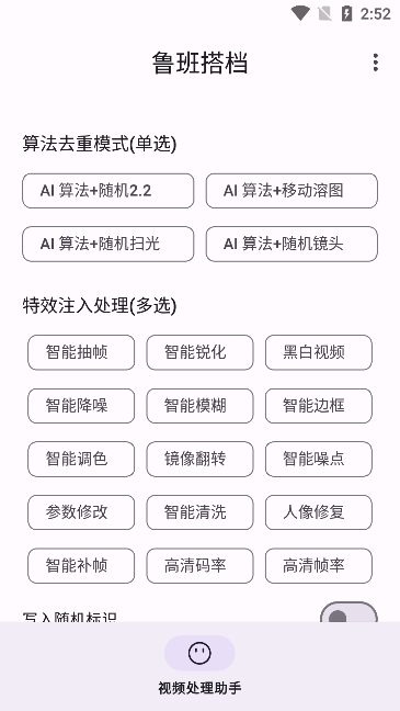 鲁班搭档SSS十免费版