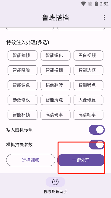 鲁班搭档SSS十免费版