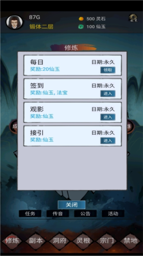 镇魔塔