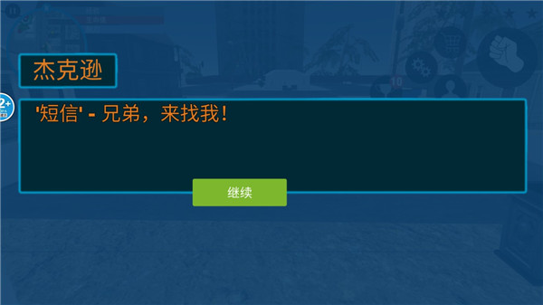 城市猎车英雄