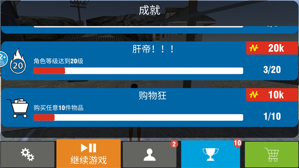 城市猎车英雄