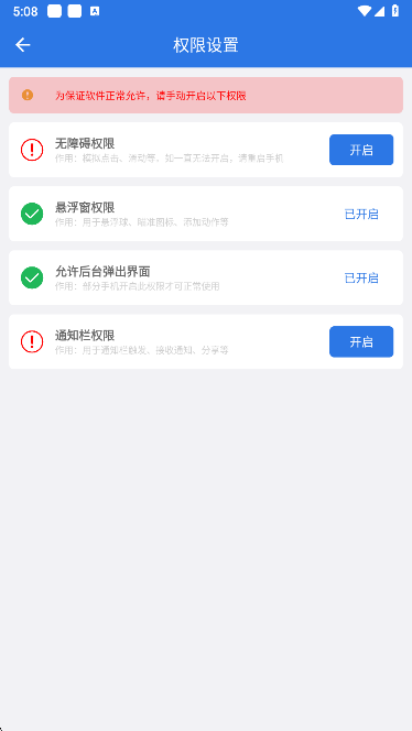 小明连点器