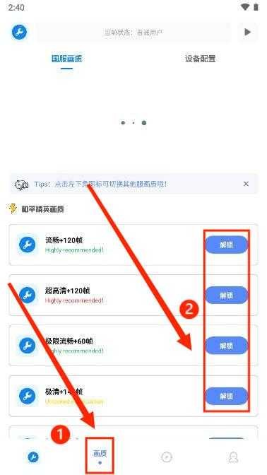 xthzpet准星助手