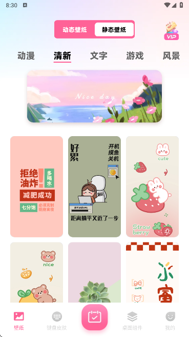 桌面壁纸多多
