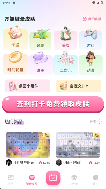桌面壁纸多多
