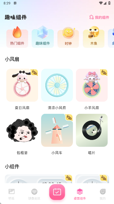 桌面壁纸多多
