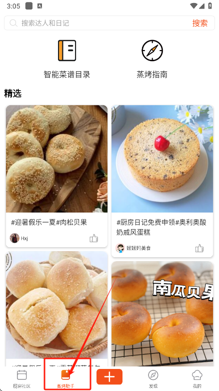 厨房日记