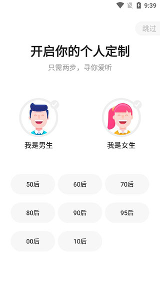 蜻蜓FM