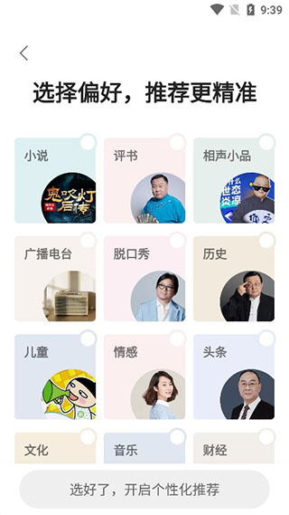 蜻蜓FM