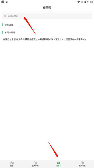 拍照搜题