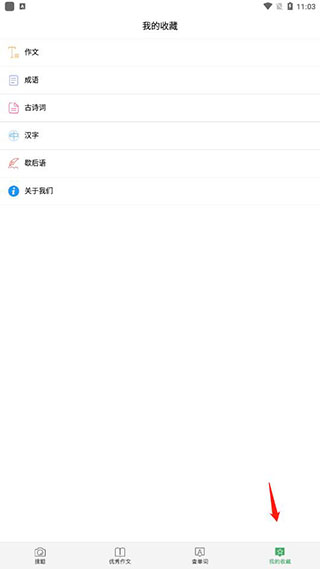 拍照搜题