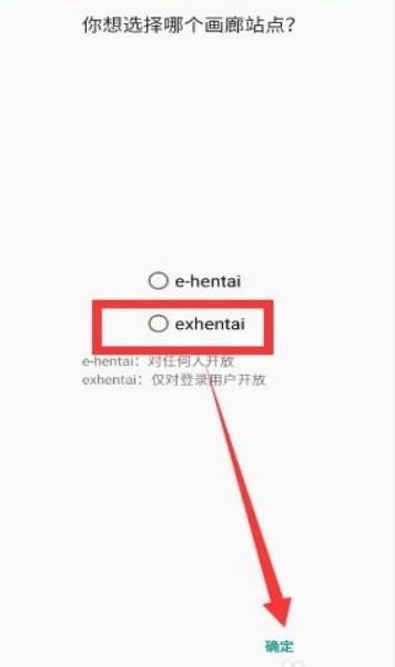 e站(EhViewer)解析失败怎么办