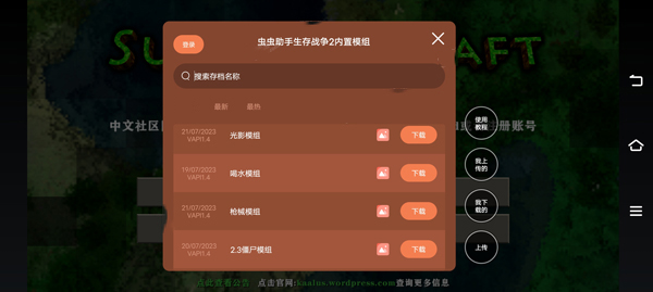 生存战争2丧尸危机DAYZ模组
