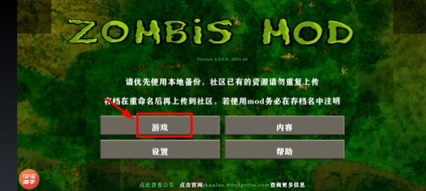 生存战争2丧尸危机DAYZ模组