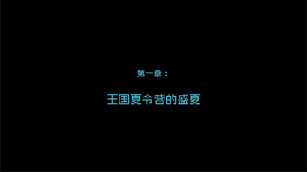 王国80年代
